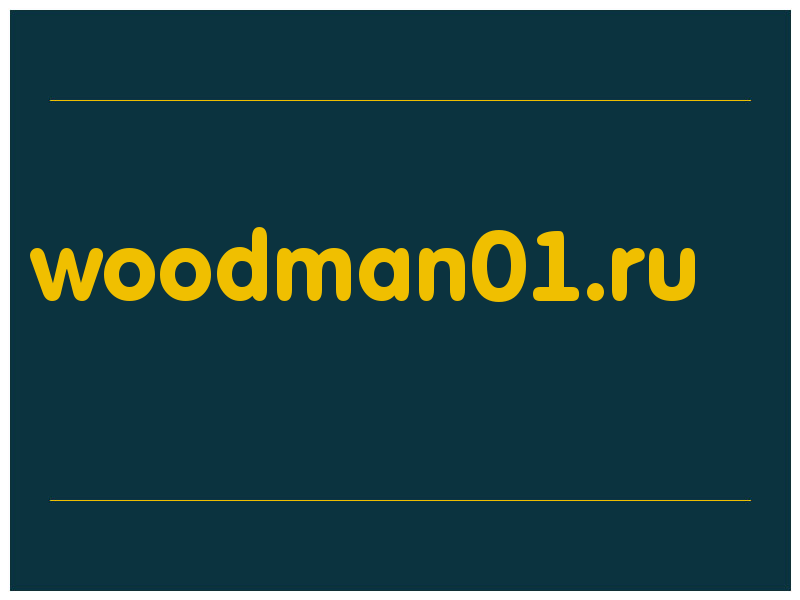 сделать скриншот woodman01.ru