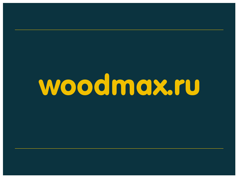 сделать скриншот woodmax.ru