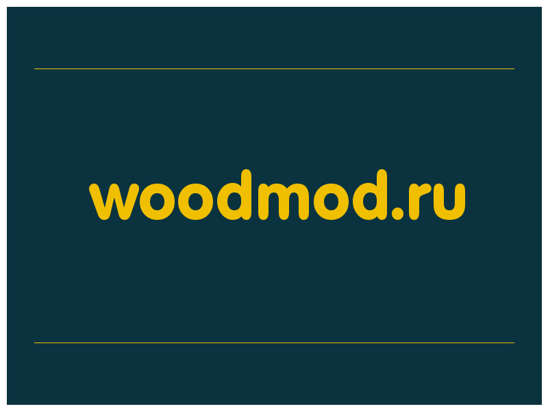 сделать скриншот woodmod.ru