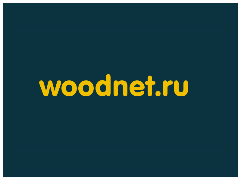 сделать скриншот woodnet.ru