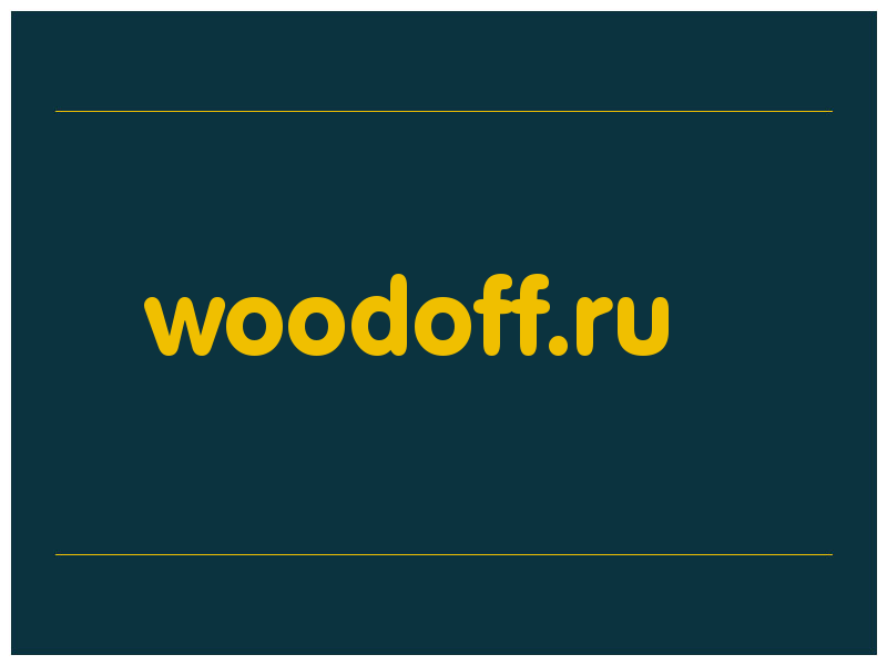 сделать скриншот woodoff.ru