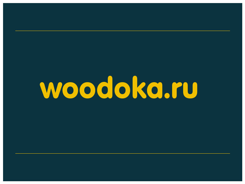 сделать скриншот woodoka.ru