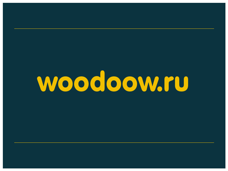 сделать скриншот woodoow.ru