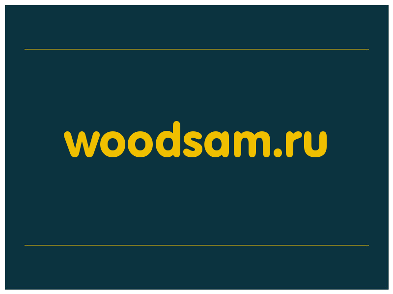 сделать скриншот woodsam.ru