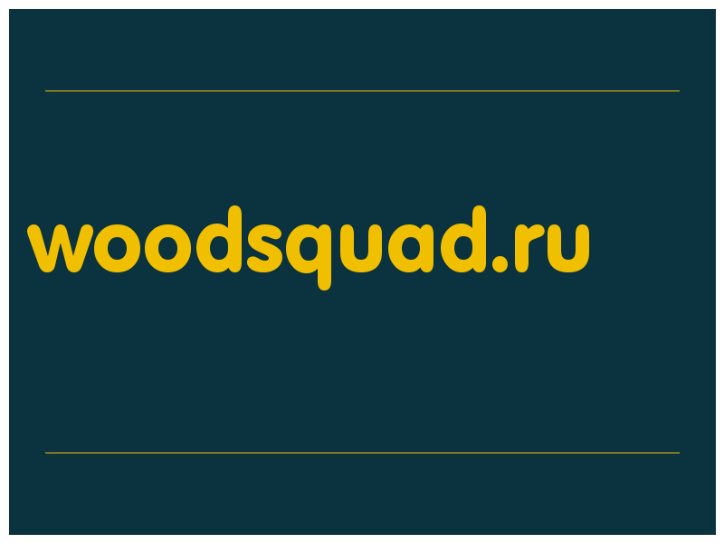 сделать скриншот woodsquad.ru
