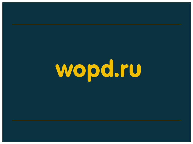 сделать скриншот wopd.ru