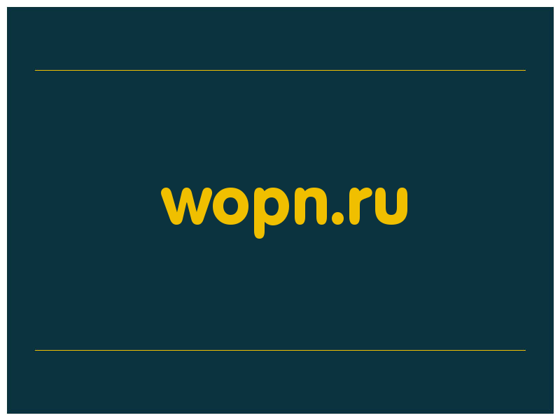 сделать скриншот wopn.ru