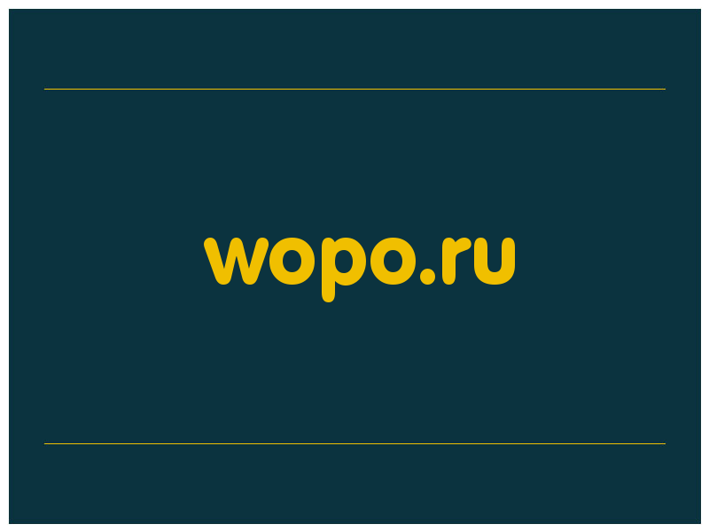 сделать скриншот wopo.ru