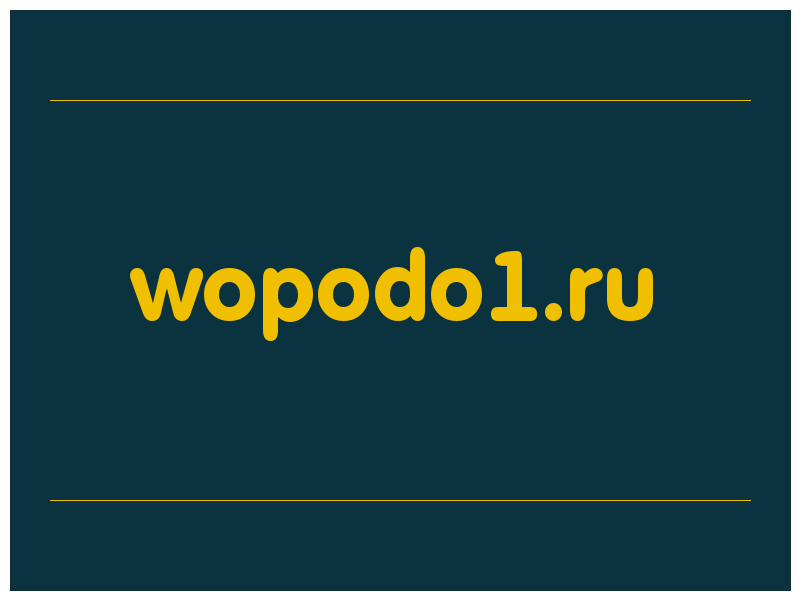 сделать скриншот wopodo1.ru