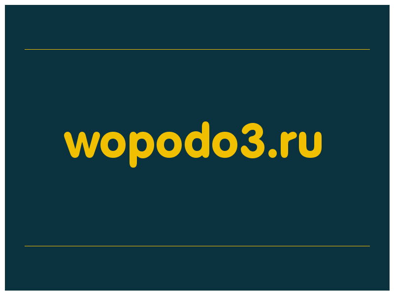 сделать скриншот wopodo3.ru