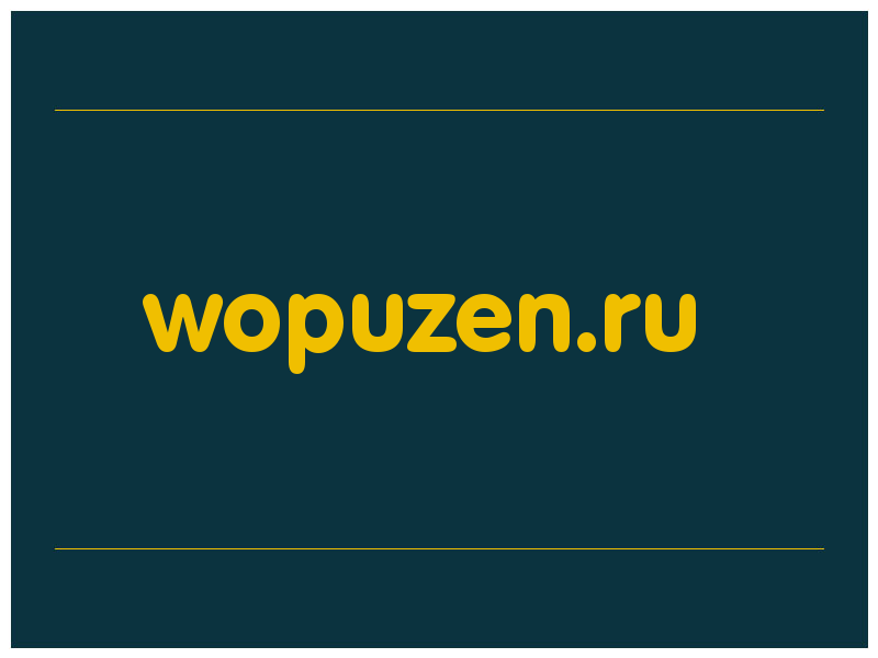 сделать скриншот wopuzen.ru