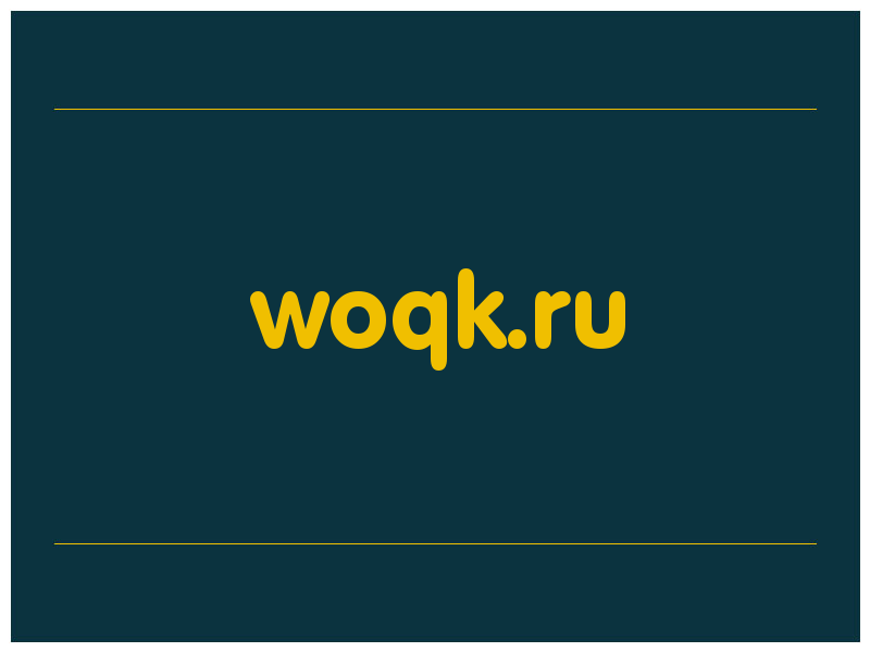 сделать скриншот woqk.ru