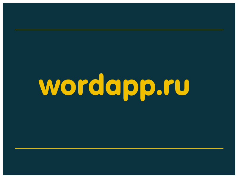 сделать скриншот wordapp.ru