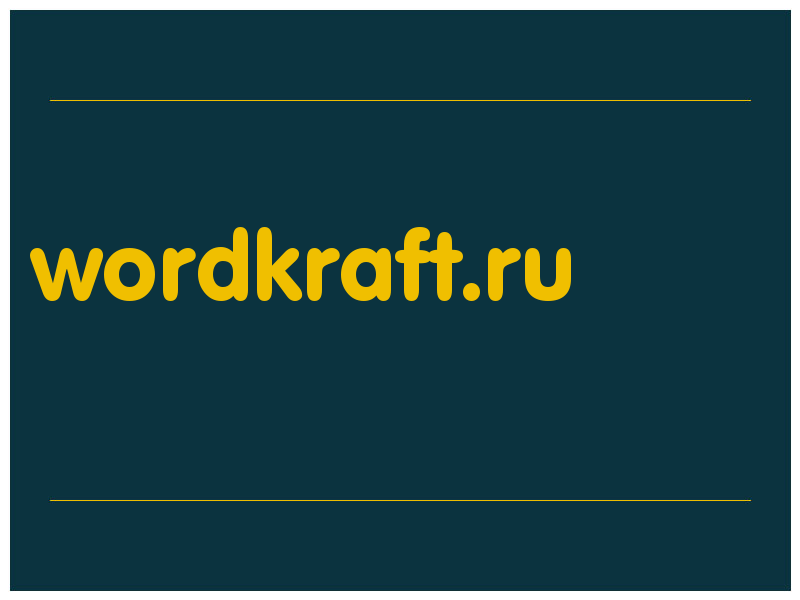 сделать скриншот wordkraft.ru