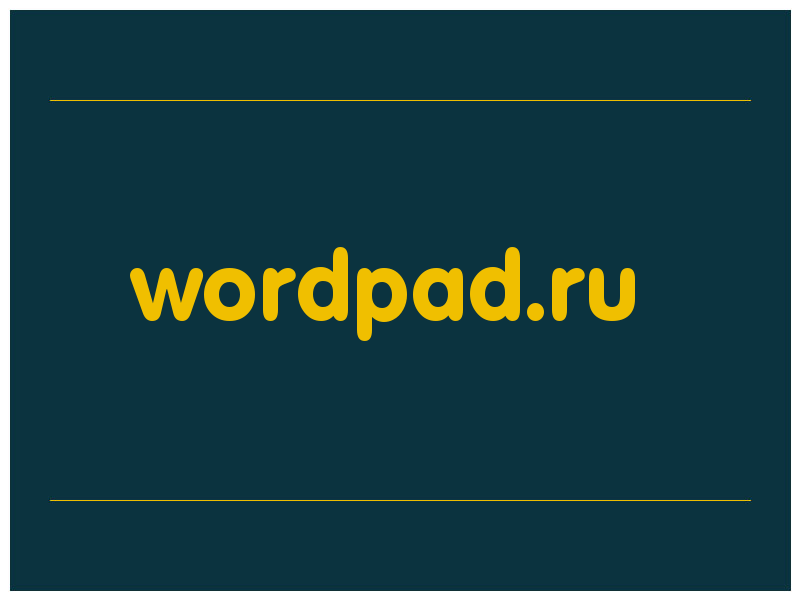 сделать скриншот wordpad.ru