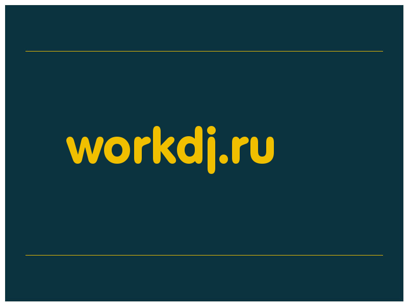 сделать скриншот workdj.ru