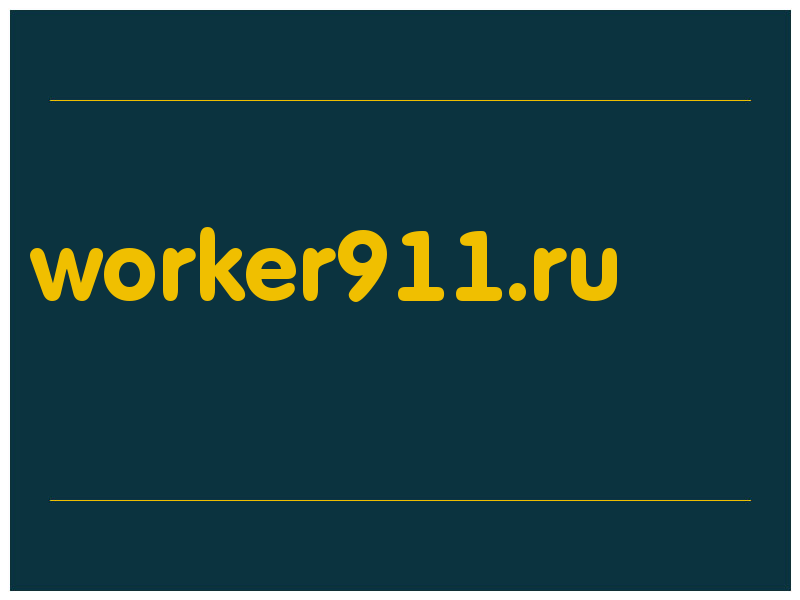 сделать скриншот worker911.ru