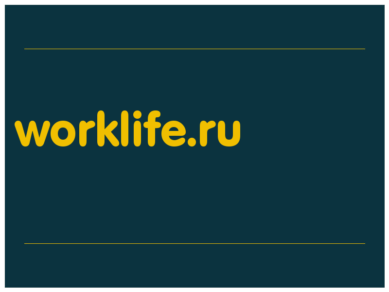 сделать скриншот worklife.ru