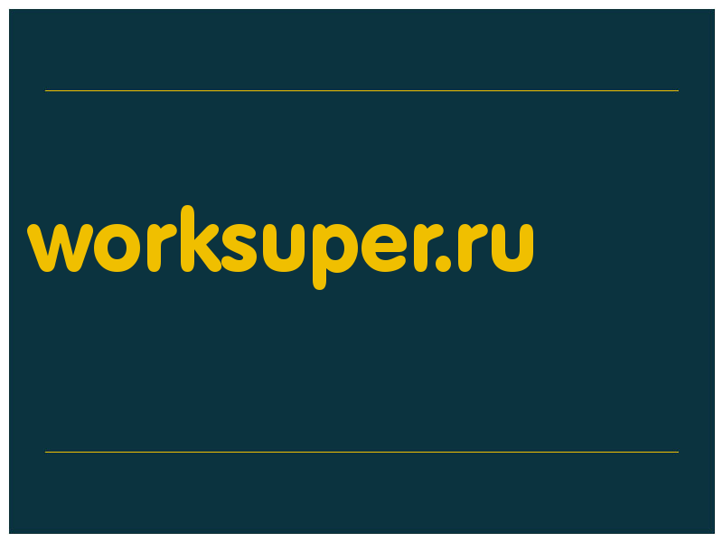 сделать скриншот worksuper.ru