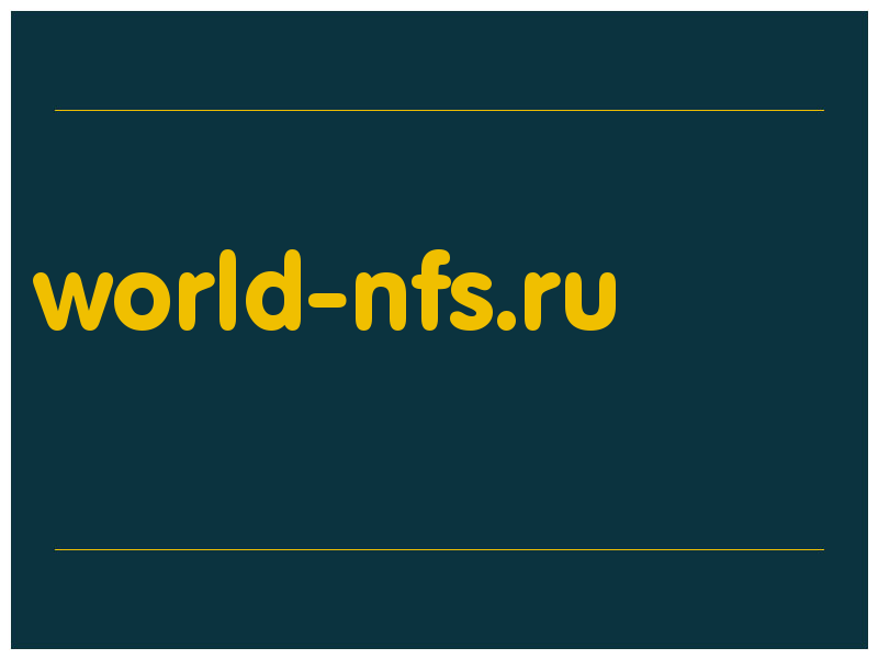 сделать скриншот world-nfs.ru