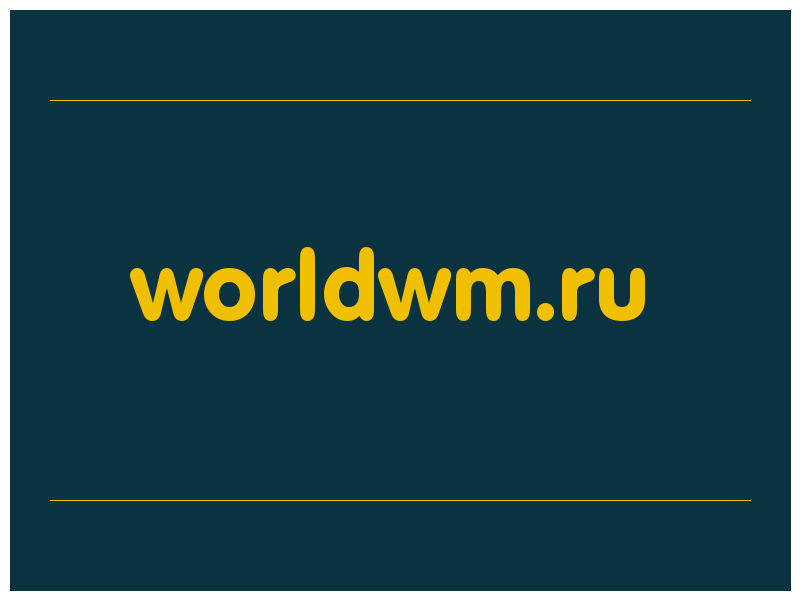 сделать скриншот worldwm.ru