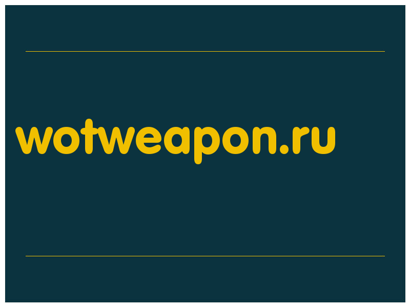 сделать скриншот wotweapon.ru