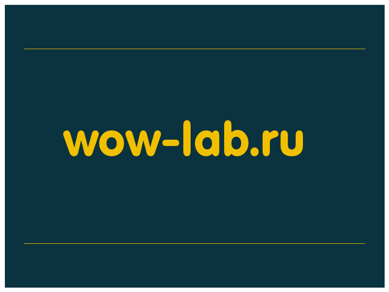 сделать скриншот wow-lab.ru