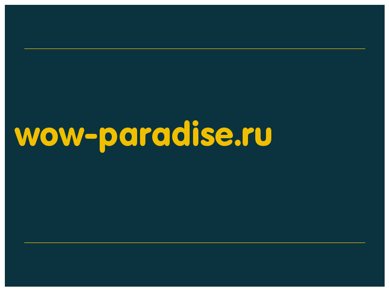 сделать скриншот wow-paradise.ru
