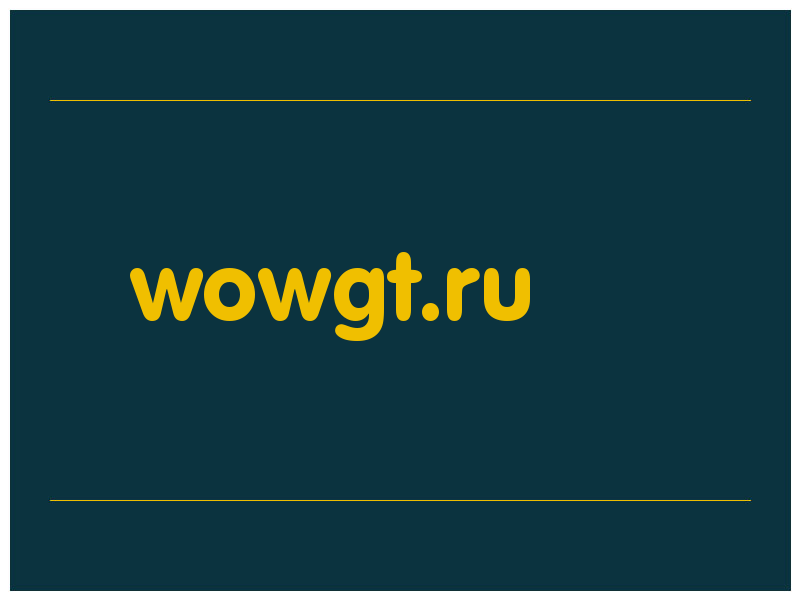 сделать скриншот wowgt.ru