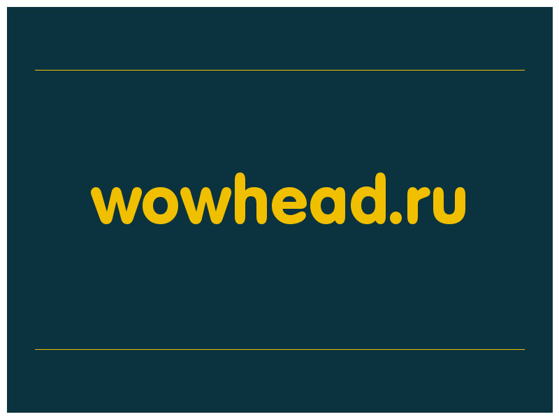 сделать скриншот wowhead.ru