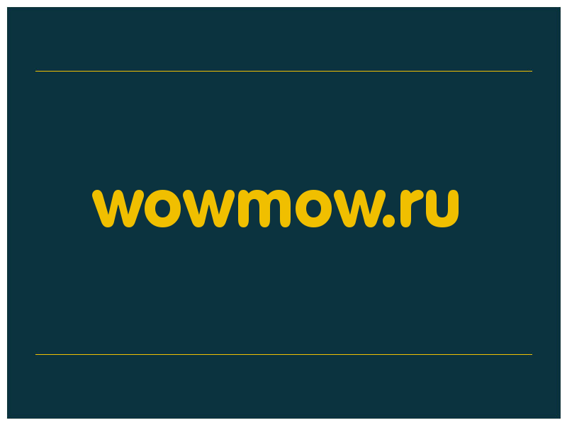 сделать скриншот wowmow.ru