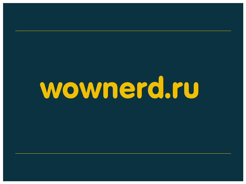 сделать скриншот wownerd.ru