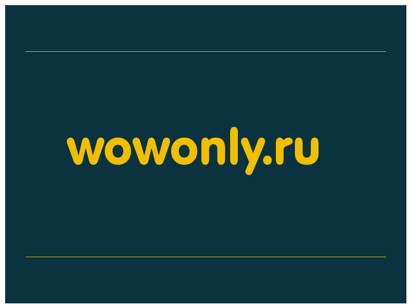 сделать скриншот wowonly.ru