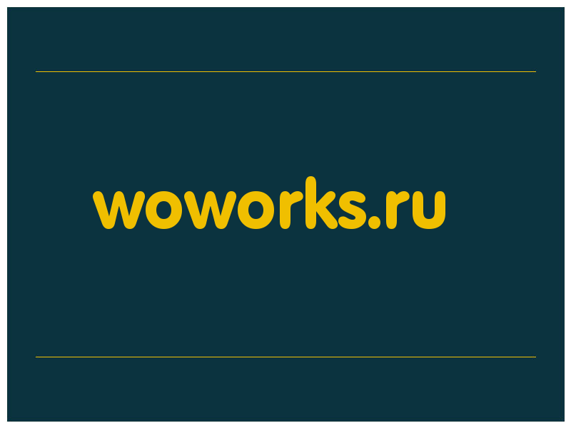 сделать скриншот woworks.ru