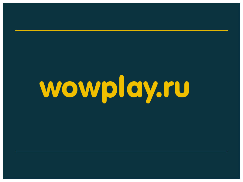 сделать скриншот wowplay.ru