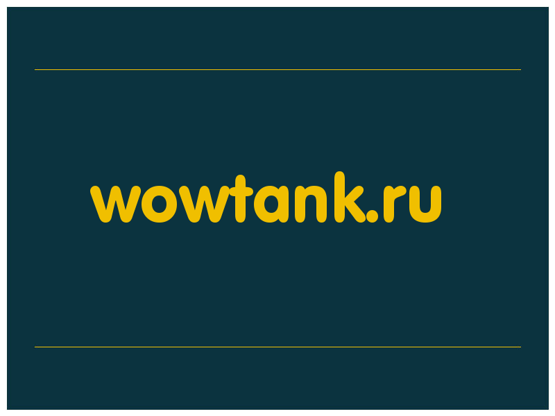 сделать скриншот wowtank.ru