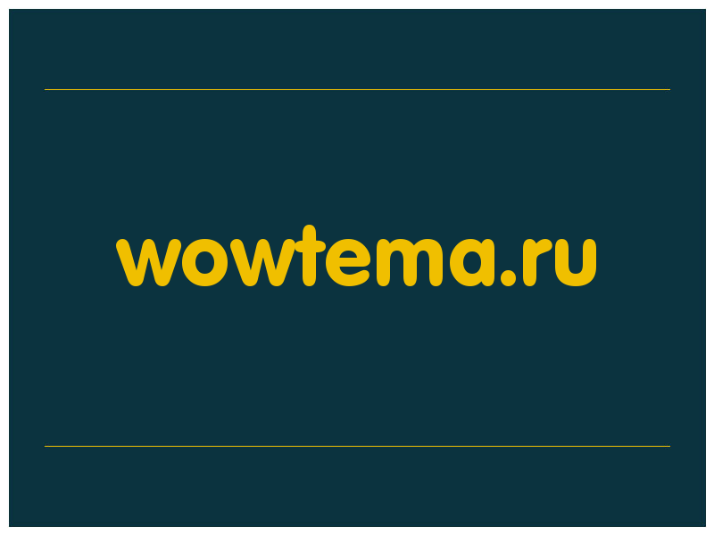 сделать скриншот wowtema.ru