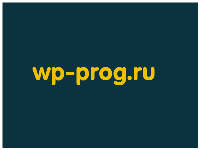 сделать скриншот wp-prog.ru