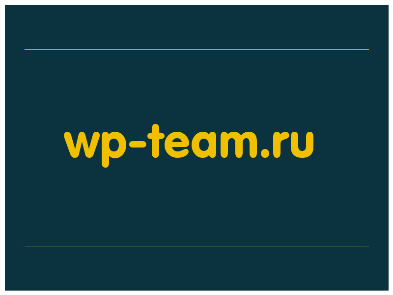 сделать скриншот wp-team.ru