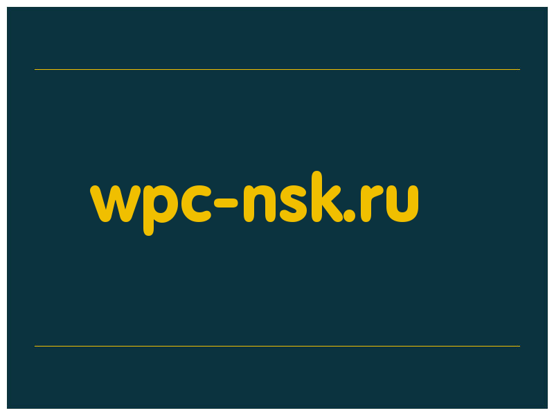 сделать скриншот wpc-nsk.ru