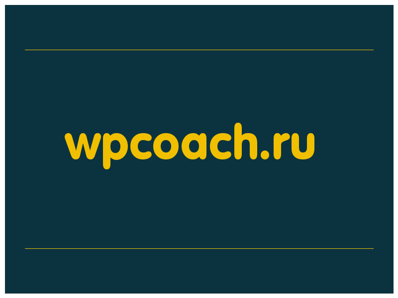 сделать скриншот wpcoach.ru
