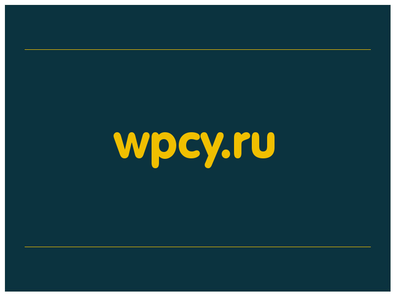 сделать скриншот wpcy.ru