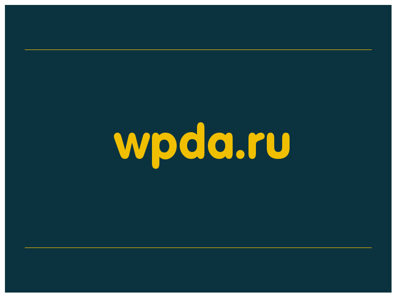 сделать скриншот wpda.ru