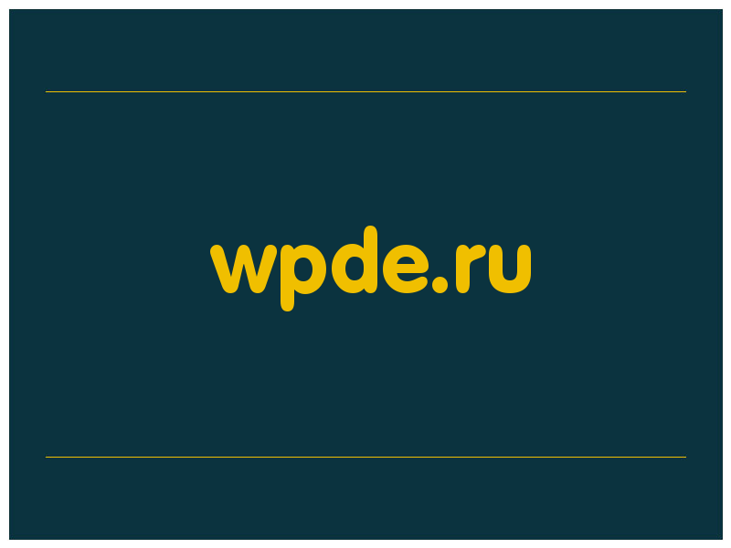 сделать скриншот wpde.ru