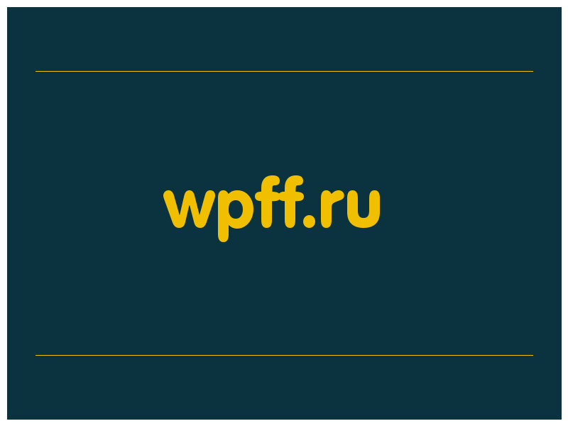сделать скриншот wpff.ru