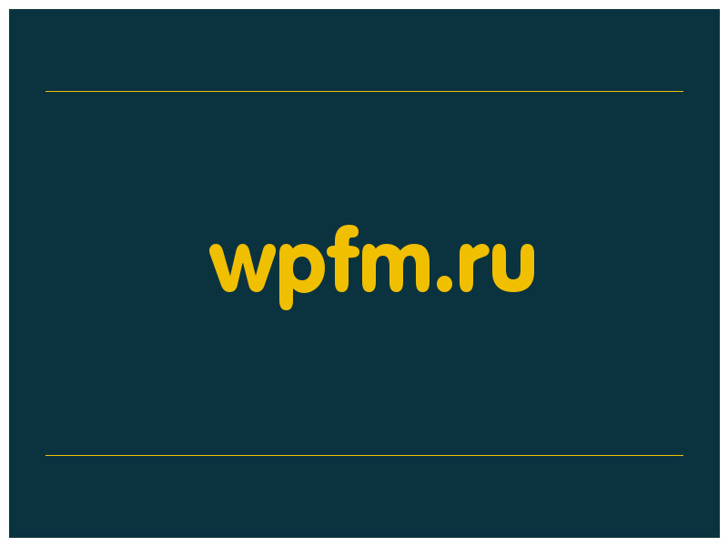 сделать скриншот wpfm.ru