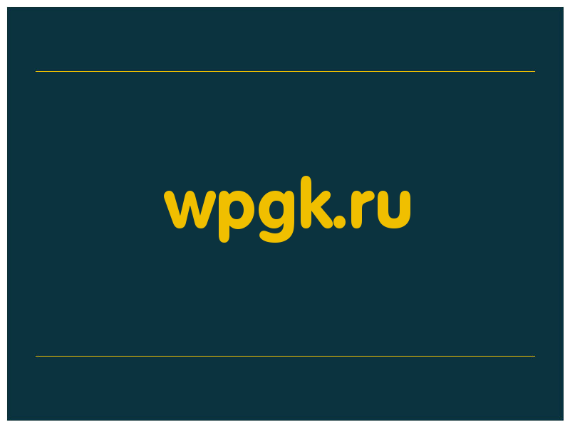 сделать скриншот wpgk.ru