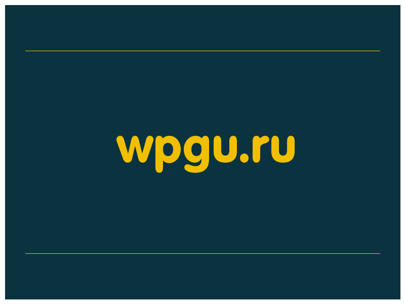 сделать скриншот wpgu.ru