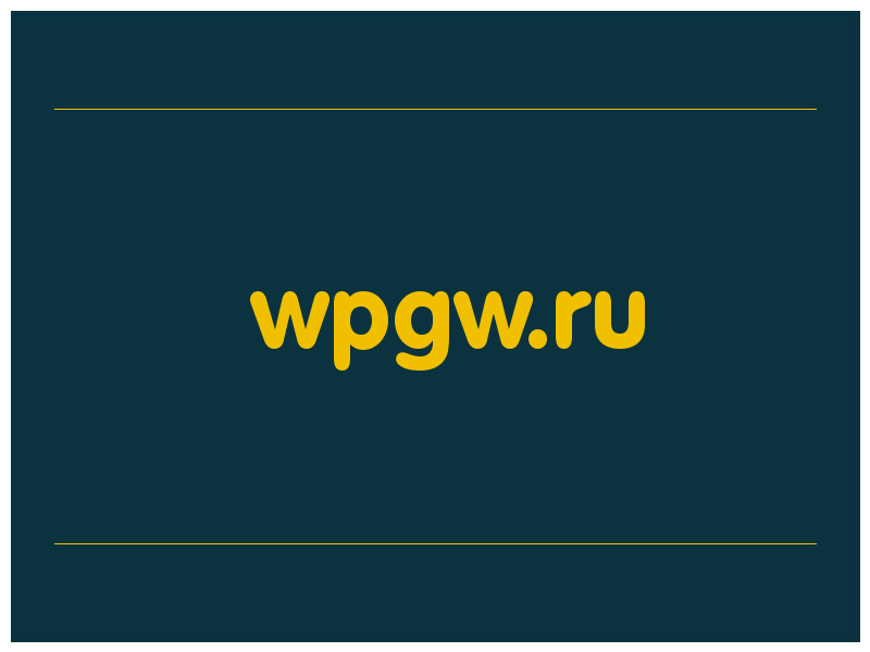 сделать скриншот wpgw.ru