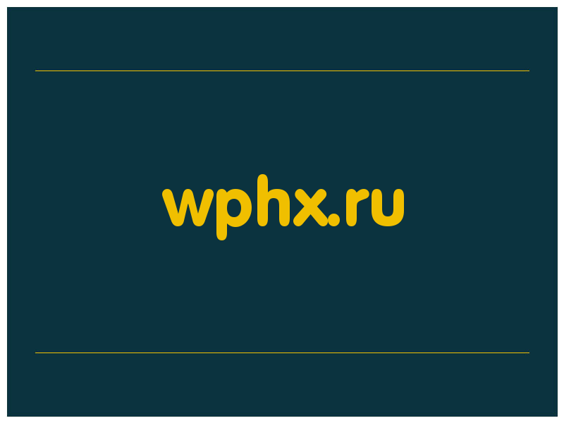сделать скриншот wphx.ru